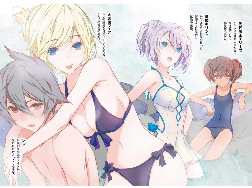 1boy 3girls bare_shoulders bikini blue_eyes breasts casual_one-piece_swimsuit cleavage collarbone convenient_censoring dutch_angle elise_(sekai_no_owari_no_encore) fear_(sekai_no_owari_no_encore) fuyuno_haruaki groin highres indoors kyelse looking_at_viewer medium_breasts mixed-sex_bathing multiple_girls navel novel_illustration nude official_art one-piece_swimsuit one_side_up onsen ren_(sekai_no_owari_no_encore) school_swimsuit sekai_no_owari_no_encore shared_bathing side_ponytail silver_hair steam steam_censor swimsuit