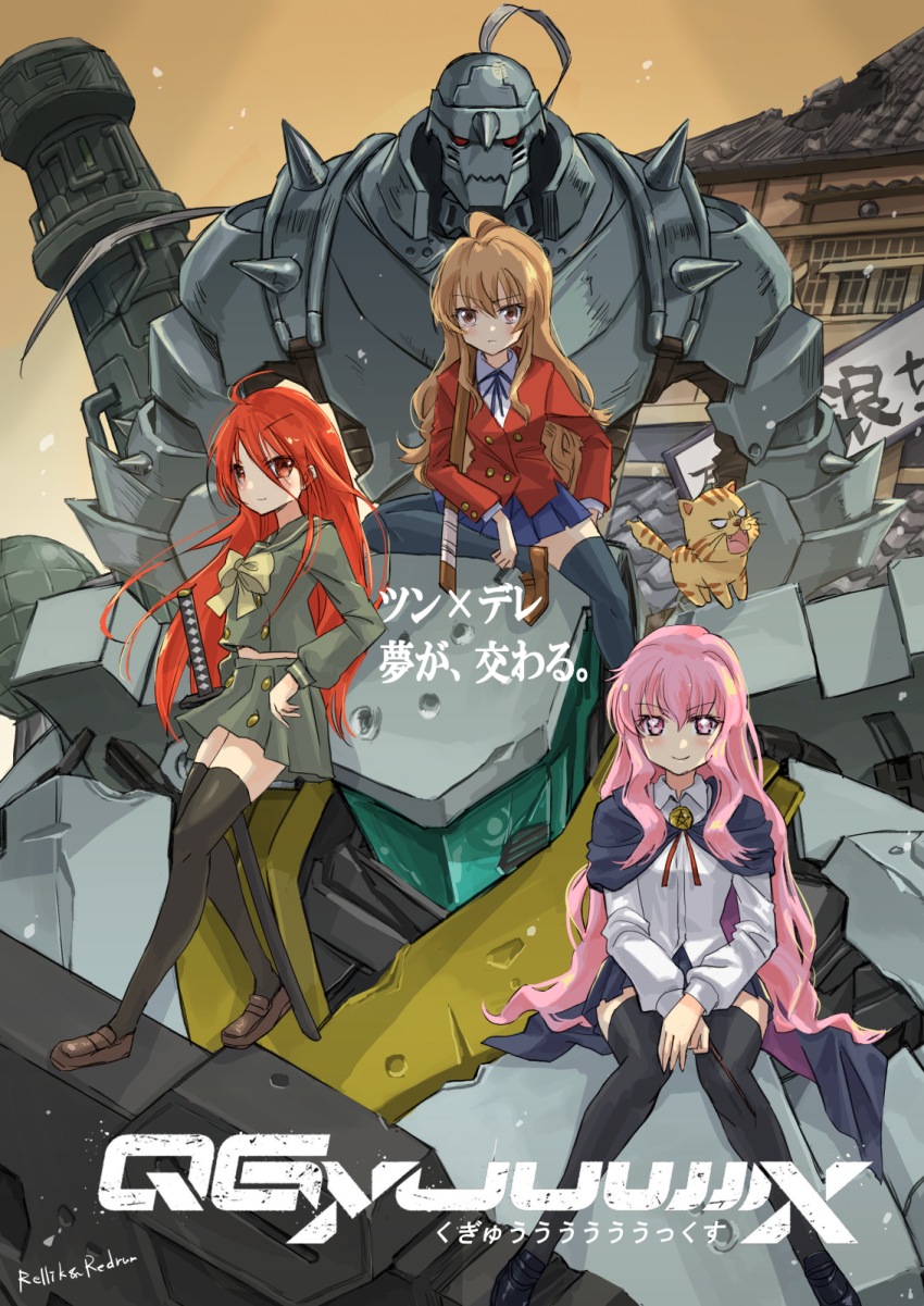 1boy 3girls ahoge aisaka_taiga alphonse_elric arhan_(rakuen_tsuihou) black_thighhighs gundam gundam_gquuuuuux highres jun_(rellik_&amp;_redrum) kugimiya_rie long_hair louise_francoise_le_blanc_de_la_valliere mecha multiple_girls palmtop_tiger parody pink_hair rakuen_tsuihou red_hair robot ruins school_uniform serafuku shakugan_no_shana shana style_parody sword thighhighs toradora! voice_actor_connection weapon zero_no_tsukaima
