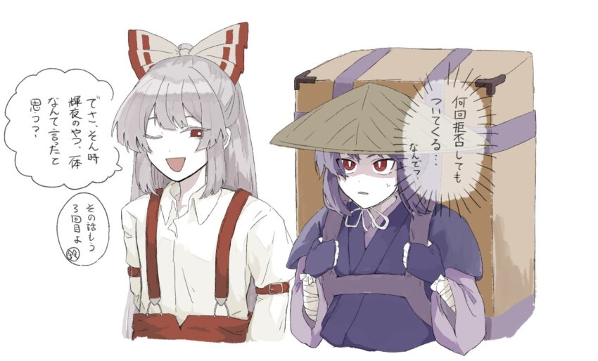 2girls ajirogasa arm_belt bandages bow clothing_request collared_shirt commentary_request fingerless_gloves forbidden_scrollery fujiwara_no_mokou gloves grey_hair hair_bow hat japanese_clothes long_hair long_sleeves medicine_box multiple_girls official_alternate_costume one_eye_closed open_mouth purple_gloves purple_hair red_eyes reisen_udongein_inaba shirt smile speech_bubble sweatdrop tktkhappymchyru touhou translation_request very_long_hair white_shirt