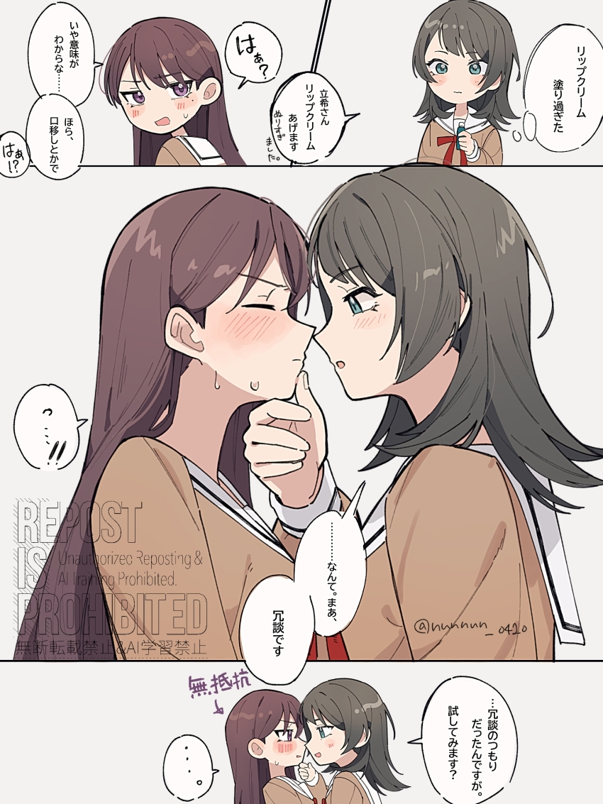 ... 2girls bang_dream! bang_dream!_it&#039;s_mygo!!!!! black_hair blush brown_dress brown_hair closed_mouth commentary_request dress hanasakigawa_school_uniform highres long_hair looking_at_another medium_hair mole mole_under_eye multiple_girls nanami_(nunnun_0410) neck_ribbon open_mouth purple_eyes red_eyes ribbon sailor_collar sailor_dress school_uniform shiina_taki spoken_ellipsis white_sailor_collar yahata_umiri yuri