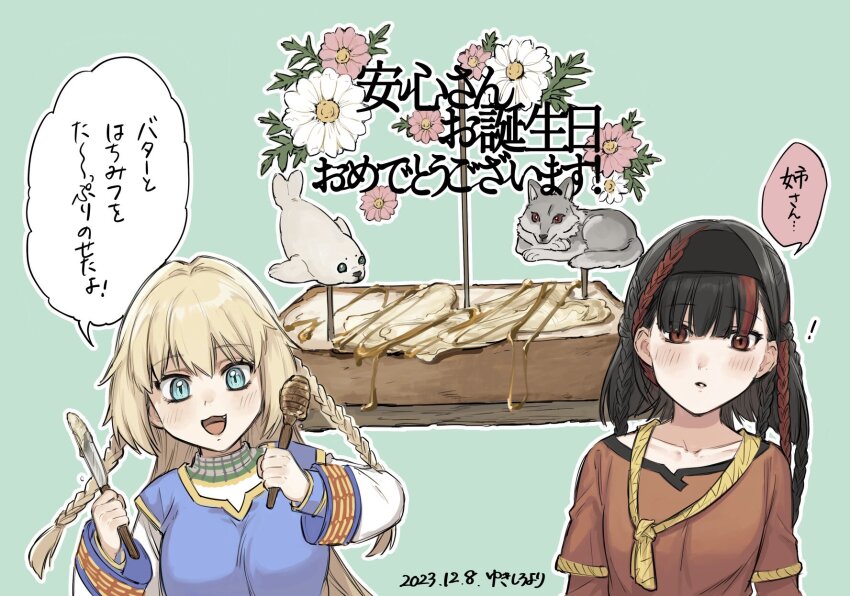 2girls :d black_hair blonde_hair blue_eyes blunt_bangs braid bread bread_slice commentary_request food gift_art gunhild_(madoka_magica) hairband happy_birthday highres holding holding_knife knife long_hair long_sleeves looking_at_viewer magia_record:_mahou_shoujo_madoka_magica_gaiden mahou_shoujo_madoka_magica multicolored_hair multiple_girls olga_(madoka_magica) open_mouth red_eyes red_hair seal_(animal) smile speech_bubble streaked_hair toast translation_request upper_body wolf yukishiro_(hitsuji)