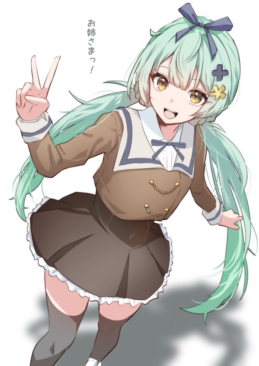 1girl :d assault_lily black_bow black_flower black_ribbon black_thighhighs blunt_bangs bow braid brown_hair brown_jacket brown_skirt collared_shirt commentary feet_out_of_frame flower frilled_skirt frills green_hair hair_bow hair_flower hair_ornament hand_up high-waist_skirt highres houji_tea_latte jacket long_hair long_sleeves looking_at_viewer low_twintails miniskirt neck_ribbon open_mouth ribbon school_uniform shirt shoes simple_background skirt smile solo standing teeth thighhighs translated twin_braids twintails ueda_imari upper_teeth_only v v-shaped_eyebrows very_long_hair white_background white_shirt white_shoes yellow_eyes yellow_flower zettai_ryouiki