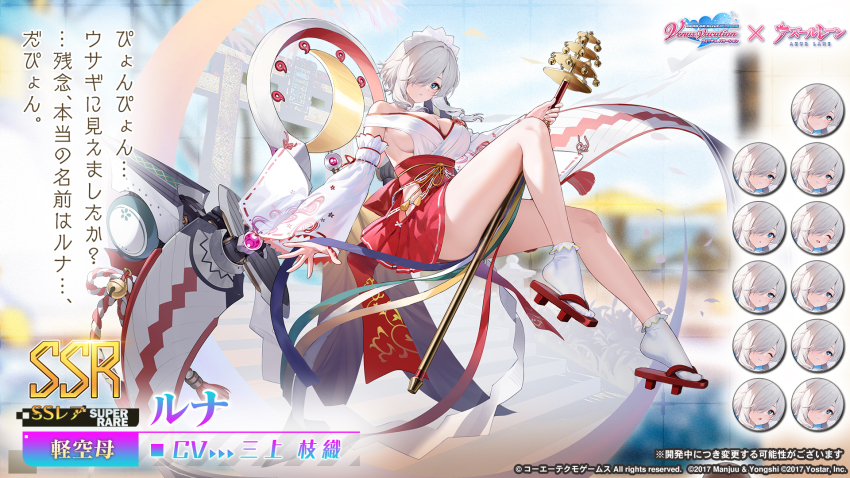 1girl artist_request azur_lane between_thighs blue_eyes breasts dead_or_alive dead_or_alive_xtreme dead_or_alive_xtreme_venus_vacation detached_sleeves multiple_expressions full_body hakama highres japanese_clothes large_breasts legs luna_(doa) mery_(yangmalgage) nontraditional_miko official_art one_eye_closed red_footwear red_hakama shirt short_hair sidelocks sleeves_past_wrists socks thighs white_hair white_headwear white_shirt white_socks
