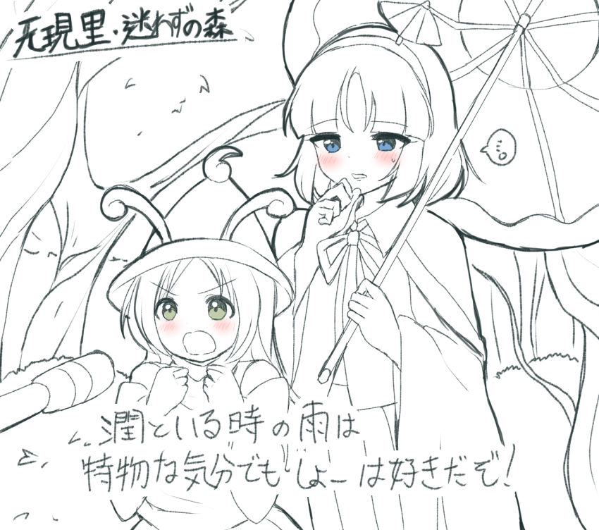 ... 2others amanomiya_jun amanomori_shou androgynous antenna_hair blue_eyes blush collared_shirt commentary_request green_eyes hairband hand_on_own_chin hands_up hat height_difference highres holding holding_umbrella len&#039;en long_hair long_sleeves meme multiple_others neck_ribbon open_mouth other_focus ougi_hina pleated_skirt ribbon shirt short_hair sketch skirt special_feeling_(meme) spoken_ellipsis spot_color sweat translation_request umbrella umbrella_hair_ornament wide_sleeves