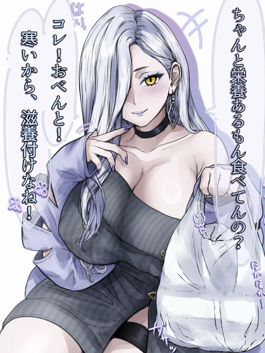 1girl bare_shoulders black_choker blue_eyeliner blue_lips breasts choker cleavage collarbone dress earrings eyeliner fate/grand_order fate_(series) grey_dress hair_over_one_eye highres hoop_earrings huge_breasts jacket jewelry long_hair looking_at_viewer makeup off_shoulder mrs._snake_(fate) ribbed_dress satou_nui simple_background smile solo sweater sweater_dress tassel white_hair white_jacket yellow_eyes