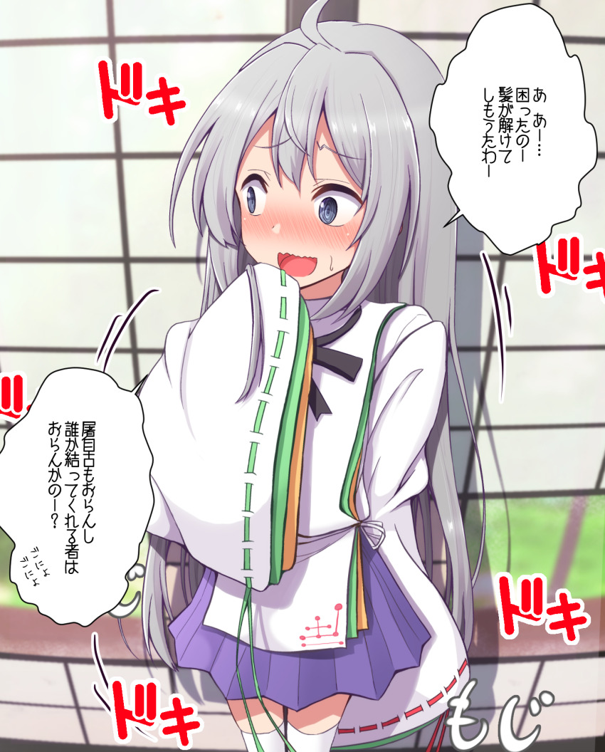 1girl averting_eyes blue_eyes blue_skirt blush commentary_request embarrassed grey_hair hair_down highres long_hair long_sleeves mononobe_no_futo open_mouth shirt skirt solo speech_bubble teoi_(good_chaos) touhou translation_request very_long_hair white_shirt