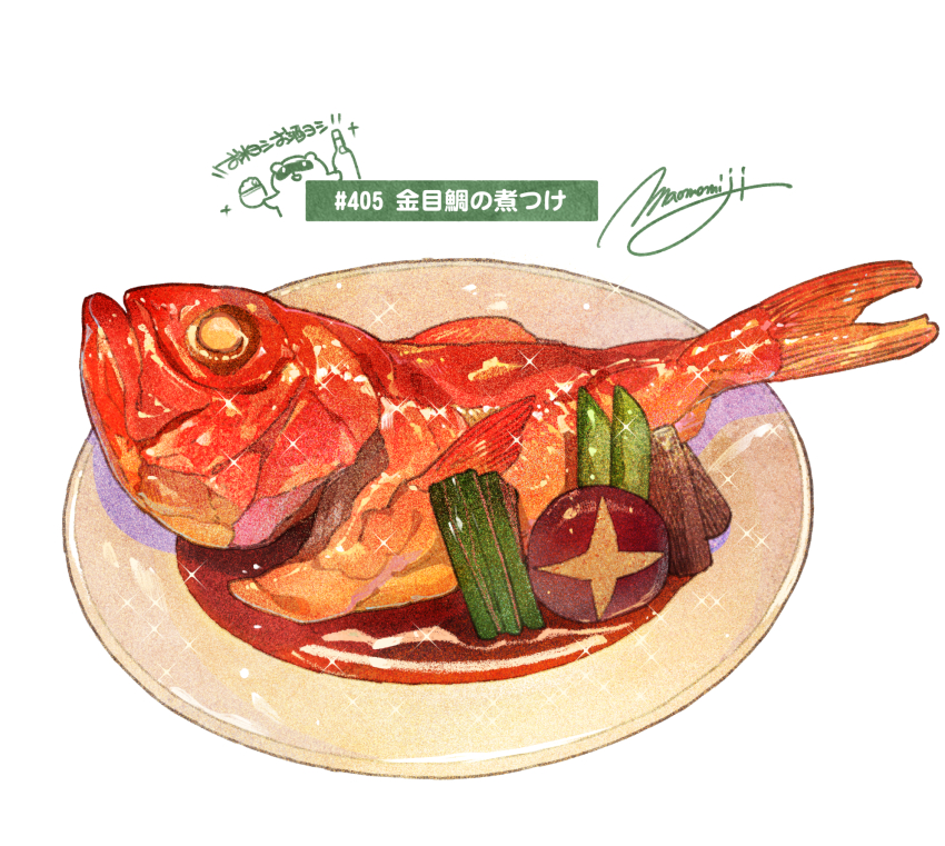 fish_(food) food food_focus fried_fish highres meat momiji_mao mushroom no_humans original plate realistic sauce seafood signature simple_background sparkle still_life translation_request vegetable white_background
