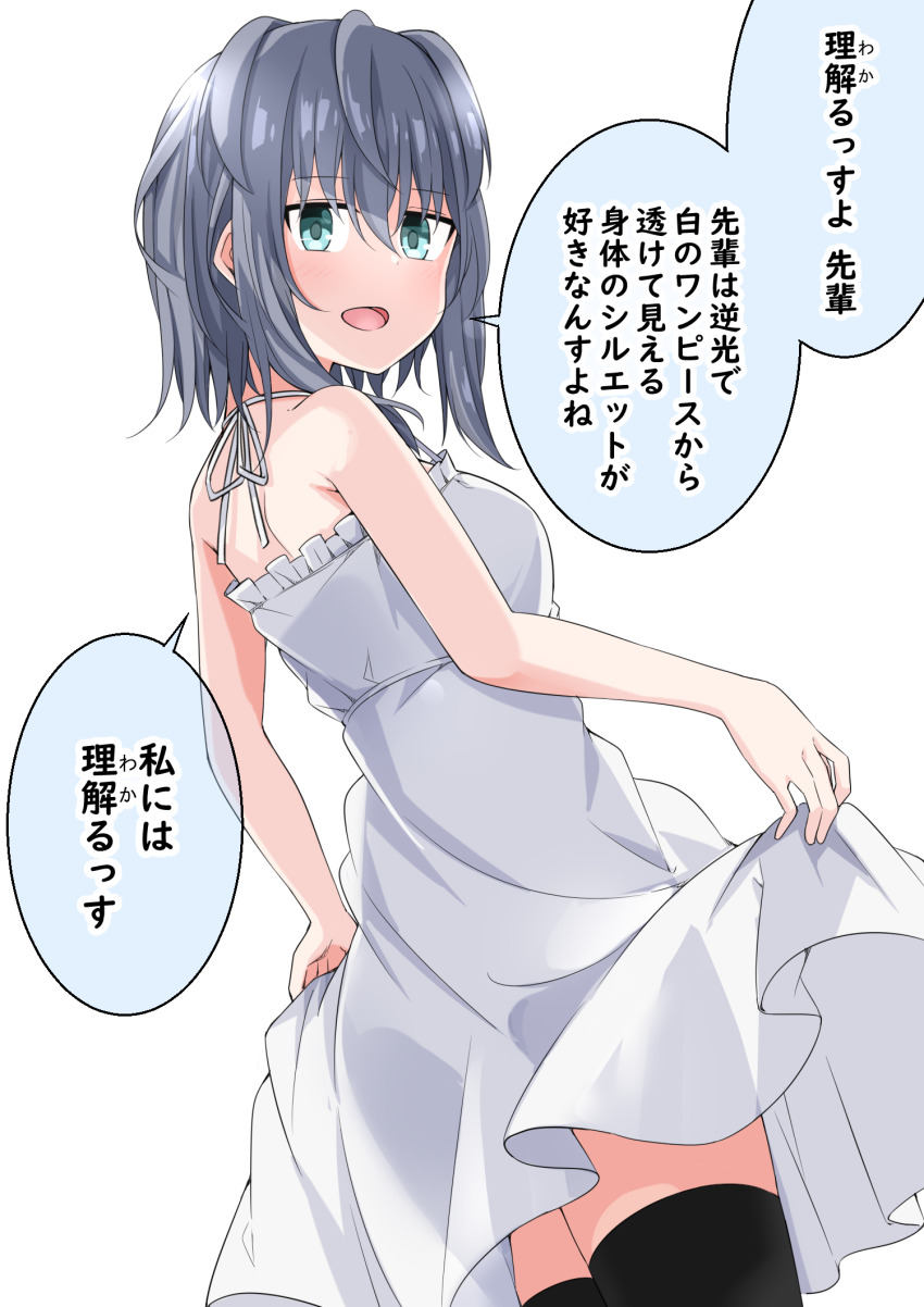 1girl aqua_eyes black_thighhighs commentary_request cowboy_shot dress grey_hair highres kuromiya_sakana looking_at_viewer looking_back medium_hair original simple_background skirt_hold solo speech_bubble sundress thighhighs translated white_background