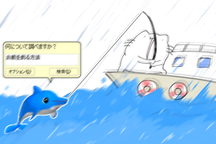 :3 afterimage ambiguous_gender animal_ears black_eyes boat cat cat_ears commentary dolphin fishing fishing_rod highres holding holding_fishing_rod kairu_the_dolphin karameru karameru_(character) legs_apart lifebuoy looking_at_another looking_to_the_side microsoft microsoft_office motion_blur ocean on_boat open_mouth outdoors outline own_hands_together rain sky speech_bubble standing swim_ring translated watercraft waves whiskers white_background white_cat white_sky window |_|
