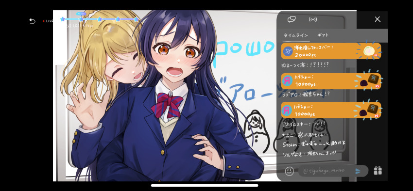 2girls ayase_eli blonde_hair blue_hair blue_jacket blush bow bowtie closed_eyes collared_shirt commentary_request diagonal-striped_bow diagonal-striped_bowtie diagonal-striped_clothes fake_phone_screenshot fake_screenshot furrowed_brow hair_between_eyes highres horosho hug hug_from_behind jacket link!_like!_love_live! livestream long_hair long_sleeves love_live! love_live!_school_idol_project lower_teeth_only medium_hair multiple_girls open_mouth orange_eyes otonokizaka_school_uniform ponytail red_bow red_bowtie russian_text school_uniform scrunchie shirt sidelocks sonoda_umi striped_clothes suito teeth translation_request twitter_username user_interface vest wavy_mouth white_scrunchie white_shirt whiteboard winter_uniform yellow_vest yuri