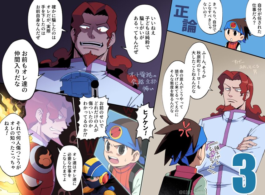 4boys anger_vein backpack bag bandana brown_eyes brown_hair chiha_bobobo commentary_request covered_mouth crossed_arms facial_hair fire flameman.exe glaring goatee helmet highres lan_hikari_(mega_man) long_hair male_focus mega_man_(series) mega_man_battle_network_(series) mega_man_battle_network_3 megaman.exe mr._match_(mega_man) multiple_boys official_alternate_costume personal_terminal raised_eyebrows red_eyes red_hair short_hair sweatdrop translation_request