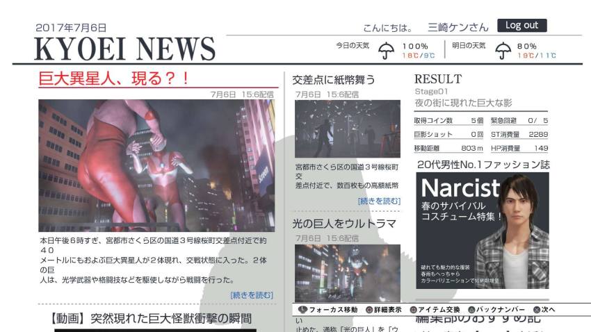 1boy alien city_shrouded_in_shadow giant glowing granzella highres imitation_ultraman internet misaki_ken news night seijin superhero_costume supervillain tsuburaya_productions ultra_series ultraman ultraman_(1st_series)
