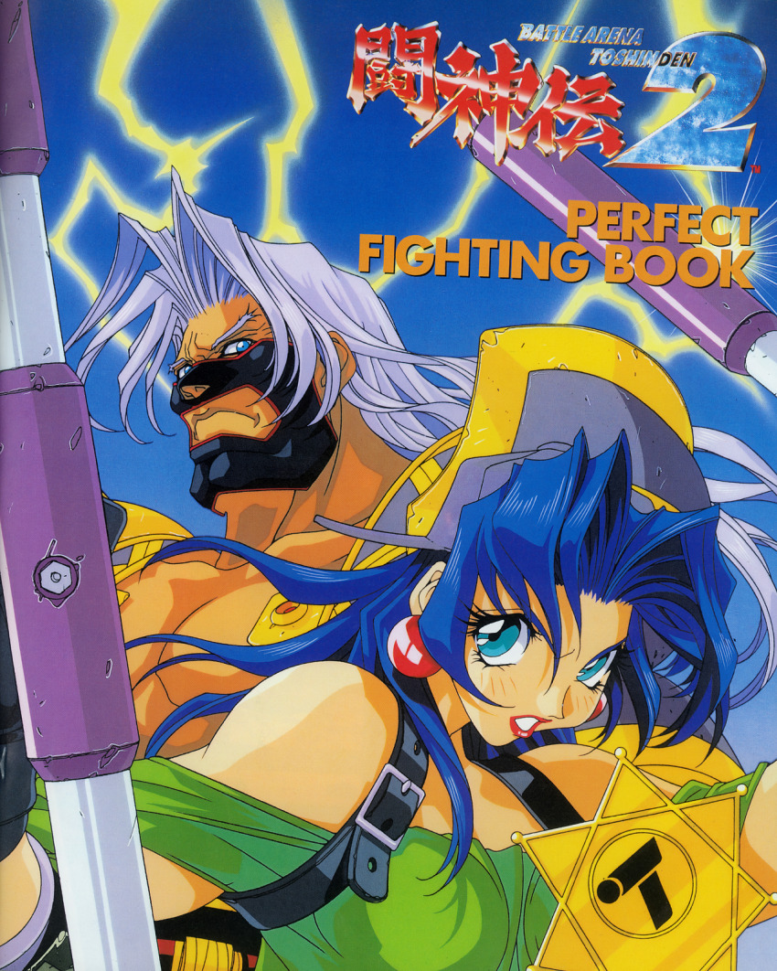 1990s_(style) 1boy 1girl badge blue_eyes blue_hair copyright_name earrings grey_hair hat highres holding holding_weapon jewelry kotobuki_tsukasa lipstick long_hair looking_at_viewer makeup mask mouth_mask non-web_source official_art parted_lips red_lips retro_artstyle scan single_earring tonfa toushinden tracy_(toushinden) upper_body weapon