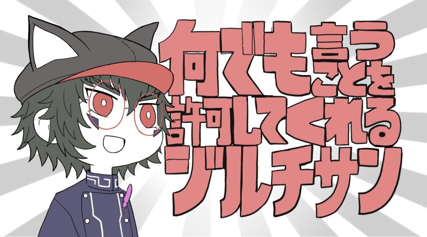1boy :d animal_ears animal_hat black_hat blue_jacket cabbie_hat commentary_request emphasis_lines facial_mark fake_animal_ears glasses green_hair gyari_(imagesdawn)_(style) hat jacket long_sleeves male_focus master_detective_archives:_rain_code nandemo_iu_koto_wo_kiite_kureru_akane-chan_(voiceroid) open_mouth parody red-framed_eyewear red_eyes round_eyewear short_hair smile solo style_parody translation_request upper_body xixi_shi-goto zilch_alexander
