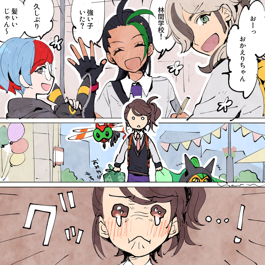 1boy 3girls arven_(pokemon) black_hair black_vest blue_hair blush brown_eyes brown_hair closed_eyes crying dark-skinned_female dark_skin freckles gen_2_pokemon glasses green_hair grey_eyes hair_over_one_eye haruhashi highres light_brown_hair long_hair multicolored_hair multiple_girls necktie nemona_(pokemon) nintendo official_alternate_hairstyle ogerpon open_mouth penny_(pokemon) pokemon pokemon_(creature) pokemon_sv ponytail red_hair red_necktie round_eyewear school_uniform shirt short_hair side_ponytail smile streaked_hair two-tone_hair umbreon uva_academy_school_uniform vest yanma yellow_vest