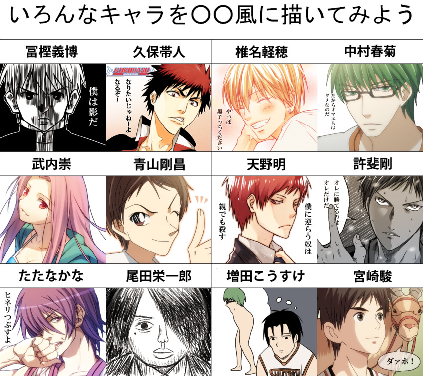 1girl 6+boys ^_^ antlers black-framed_eyewear black_jacket brown_hair character_request closed_eyes derivative_work glasses goat green_hair horns jacket kuroko_no_basuke logo long_hair meme meme_request mika_(1020mk) multiple_boys notice_lines pink_eyes pink_hair purple_hair red_hair reindeer_antlers shirt short_hair thumbs_up translation_request upper_body white_shirt wiping_face