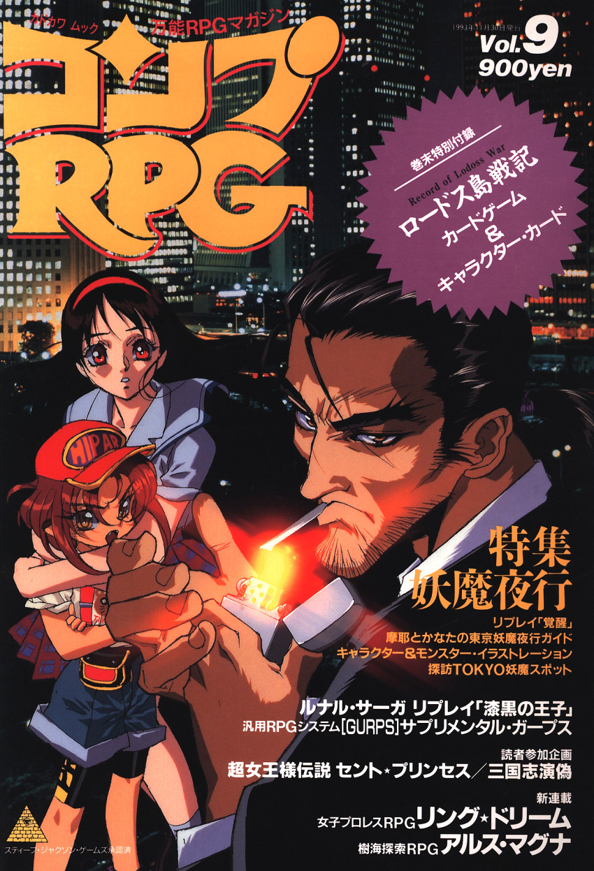1990s_(style) 1boy 2girls baseball_cap bike_shorts black_hair brown_eyes cigarette city clothes_writing cover cover_page hairband hat highres holding holding_cigarette holding_lighter hug lighter lighting_cigarette long_hair low_ponytail magazine_cover mature_male medium_hair miniskirt mixed_media mouth_hold multiple_girls night non-web_source open_mouth original outdoors parted_lips photo_background pleated_skirt ponytail red_eyes red_hat retro_artstyle ringed_eyes rpg_magazine school_uniform shorts single_bang skirt smoking standing text_focus translation_request yuuki_nobuteru