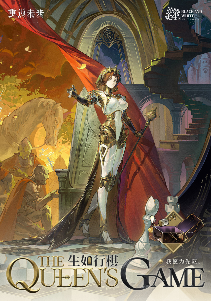 1girl 4boys android arch armor bishop_(chess) black_skirt black_veil breasts brown_hair checkered_floor chess_piece chinese_text copyright_name curtains earrings english_text full_armor full_body high_heels highres holding holding_chess_piece holding_scepter horse jewelry joints knight logo long_skirt looking_at_viewer looking_to_the_side lucy_(reverse:1999) medium_breasts mole mole_under_mouth multiple_boys official_alternate_costume official_art on_one_knee outstretched_arm overskirt piston plate_armor queen_(chess) reverse:1999 robot_ears robot_girl robot_joints rook_(chess) scepter short_hair skirt solo_focus spiral_staircase stairs standing tiara veil yellow_eyes