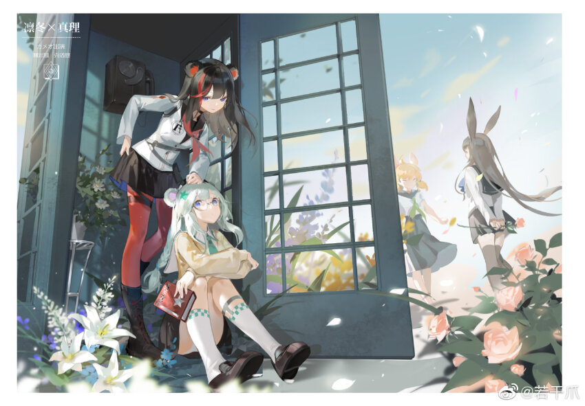 4girls ^_^ amiya_(arknights) animal_ears arknights arms_on_knees bear_ears black_choker black_footwear black_garter black_hair black_sailor_collar black_shirt black_skirt black_thighhighs blazer blonde_hair blue_hair blue_neckerchief blue_sailor_collar blue_skirt blue_sky blunt_bangs book boots border braid brown_hair bud chinese_text choker closed_eyes closed_mouth cloud collared_shirt commentary crossed_arms day face-to-face flower frilled_thigh_strap from_behind full_body green_neckerchief green_necktie hair_ornament hand_on_own_hip holding holding_behind_back holding_book holding_flower istina_(arknights) jacket knees_up kroos_(arknights) leaning_forward light_smile lily_(flower) long_hair long_sleeves looking_at_another looking_down looking_up low-tied_long_hair low_twintails medium_hair medium_skirt miniskirt multicolored_hair multiple_girls neckerchief necktie orange_flower orange_rose outdoors panties pantyhose pantyshot petals phone_booth plant pleated_skirt potted_plant puffy_long_sleeves puffy_sleeves purple_eyes purple_flower rabbit_ears red_hair red_neckerchief red_pantyhose rose rose_bush round_eyewear ruoganzhao sailor_collar school_uniform serafuku shirt short_twintails sidelocks single_braid skirt sky smile socks squirrel_ears star_(symbol) star_hair_ornament streaked_hair thigh_strap thighhighs twintails underwear very_long_hair watermark weibo_watermark white_border white_flower white_jacket white_panties white_shirt white_sleeves white_socks yellow_flower yellow_jacket yellow_sleeves zima_(arknights) zipper