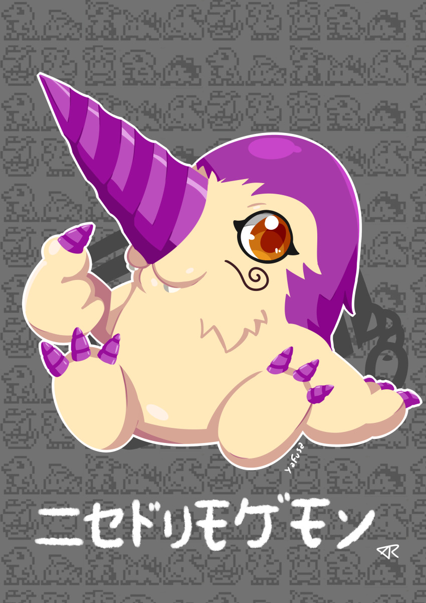 absurdres claws digimon digimon_(creature) drill facial_hair highres mustache nisedrimogemon solo