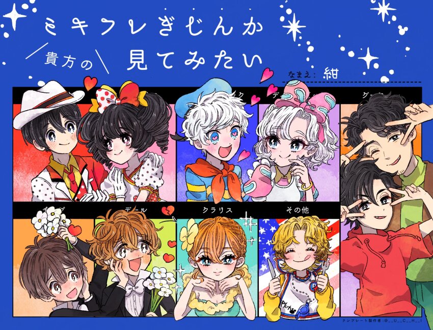 black_hair bow chip_(disney) clarice_(disney) daisy_duck dale_(disney) disney donald_duck dress drill_hair gloves goofy hair_bow heart highres humanization kon_o_o looking_at_viewer max_goof mickey_mouse mickey_mouse_&amp;_friends minnie_mouse open_mouth pluto_(disney) polka_dot shirt short_hair smile twin_drills