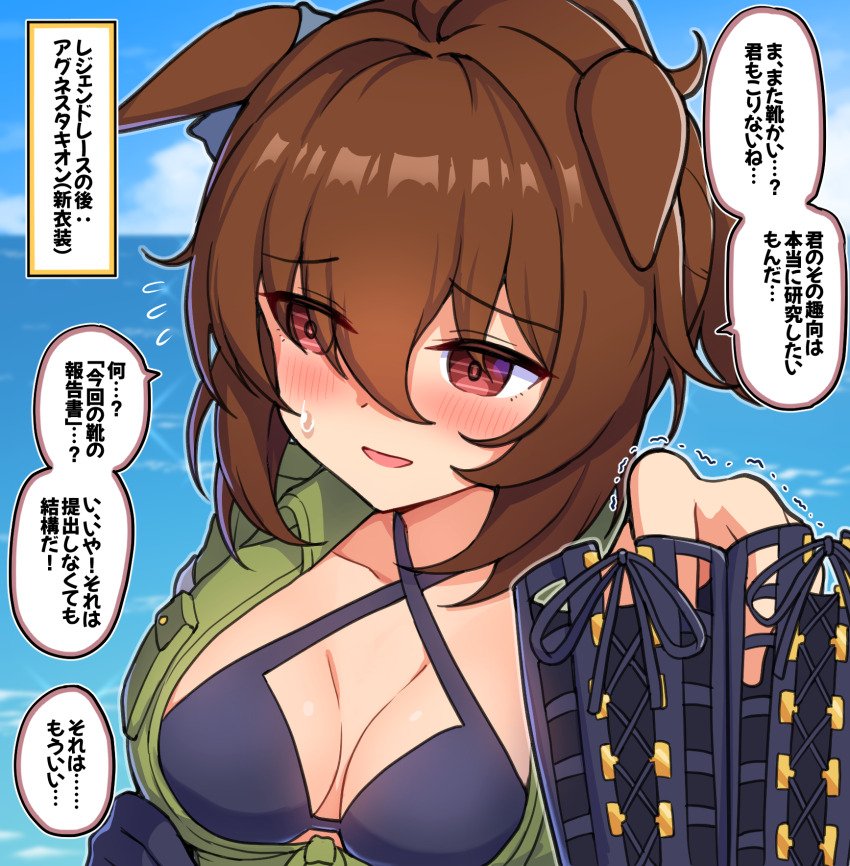 1girl agnes_tachyon_(lunatic_lab)_(umamusume) agnes_tachyon_(umamusume) animal_ears bikini bikini_under_clothes black_bikini black_boots blue_sky blurry blurry_background blush boots breasts brown_hair cleavage cloud commentary_request criss-cross_halter day depth_of_field ears_down green_jacket hair_between_eyes halterneck hand_up highres holding holding_boots holding_footwear holding_unworn_clothes horizon horse_ears horse_girl jacket large_breasts looking_to_the_side ocean official_alternate_costume outdoors parted_lips ponytail red_eyes revision sky smile solo sweat swimsuit takiki translation_request trembling umamusume unworn_boots upper_body