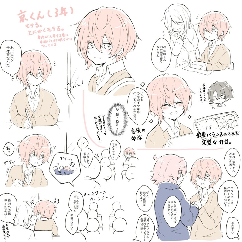 1nm8_(paradox_live) 1other 3boys brown_sweater closed_mouth collared_shirt glasses hari_nyan_nyan highres itsuki_(paradox_live) looking_at_viewer male_focus miyama_kei multiple_boys open_mouth orange_hair paradox_live pink_hair rokuta_(paradox_live) shirt sketch smile sparkle speech_bubble sweater thought_bubble translation_request white_shirt