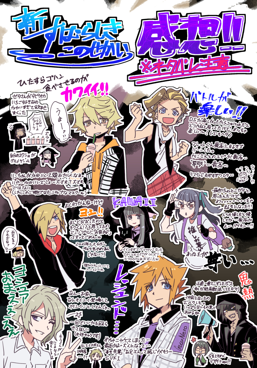 4girls 6+boys absurdres animal_hood backpack bag bito_daisukenojo bito_raimu black_gloves black_hoodie black_mask black_vest blonde_hair blue_eyes blunt_bangs brown_eyes brown_hair cat_hood drink drinking_straw ear_piercing earrings eyebrows_hidden_by_hair face_mask fingerless_gloves furesawa_tosai glasses gloves green_jacket grey_eyes grey_hair grey_jacket hair_over_one_eye headphones highres holding holding_drink holding_megaphone hood hoodie jacket jewelry kanade_rindo kiryu_yoshiya mask megaphone misaki_shiki mouth_mask multiple_boys multiple_girls pants piercing plaid_clothes plaid_jacket plaid_pants purple_eyes purple_shirt red_pants round_eyewear sakuraba_neku sakurane_shoka shin_subarashiki_kono_sekai shirt subarashiki_kono_sekai undercut usui_nagi vest white_shirt
