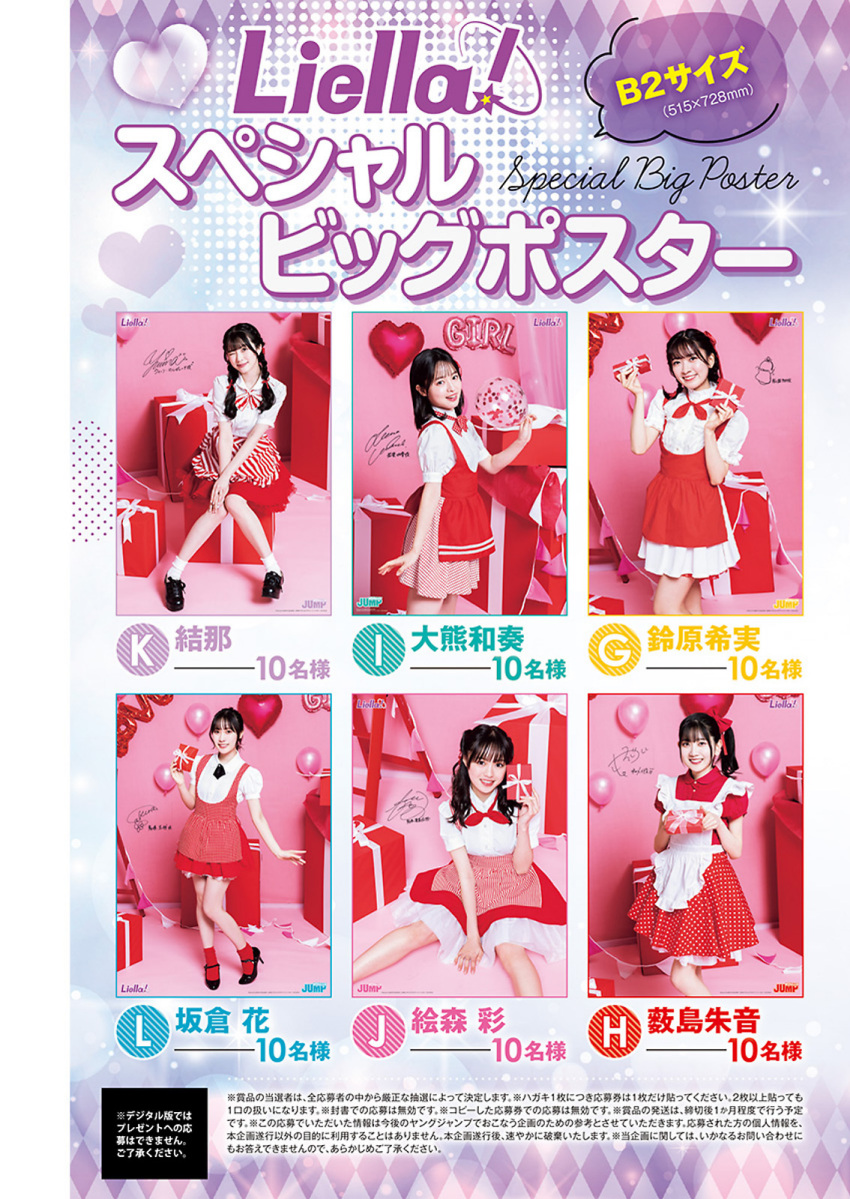 emori_aya highres indoors looking_at_viewer magazine_scan ookuma_wakana photo_(medium) pink_background sakakura_sakura scan smile suzuhara_nozomi_(voice_actor) voice_actor yabushima_akane yuina