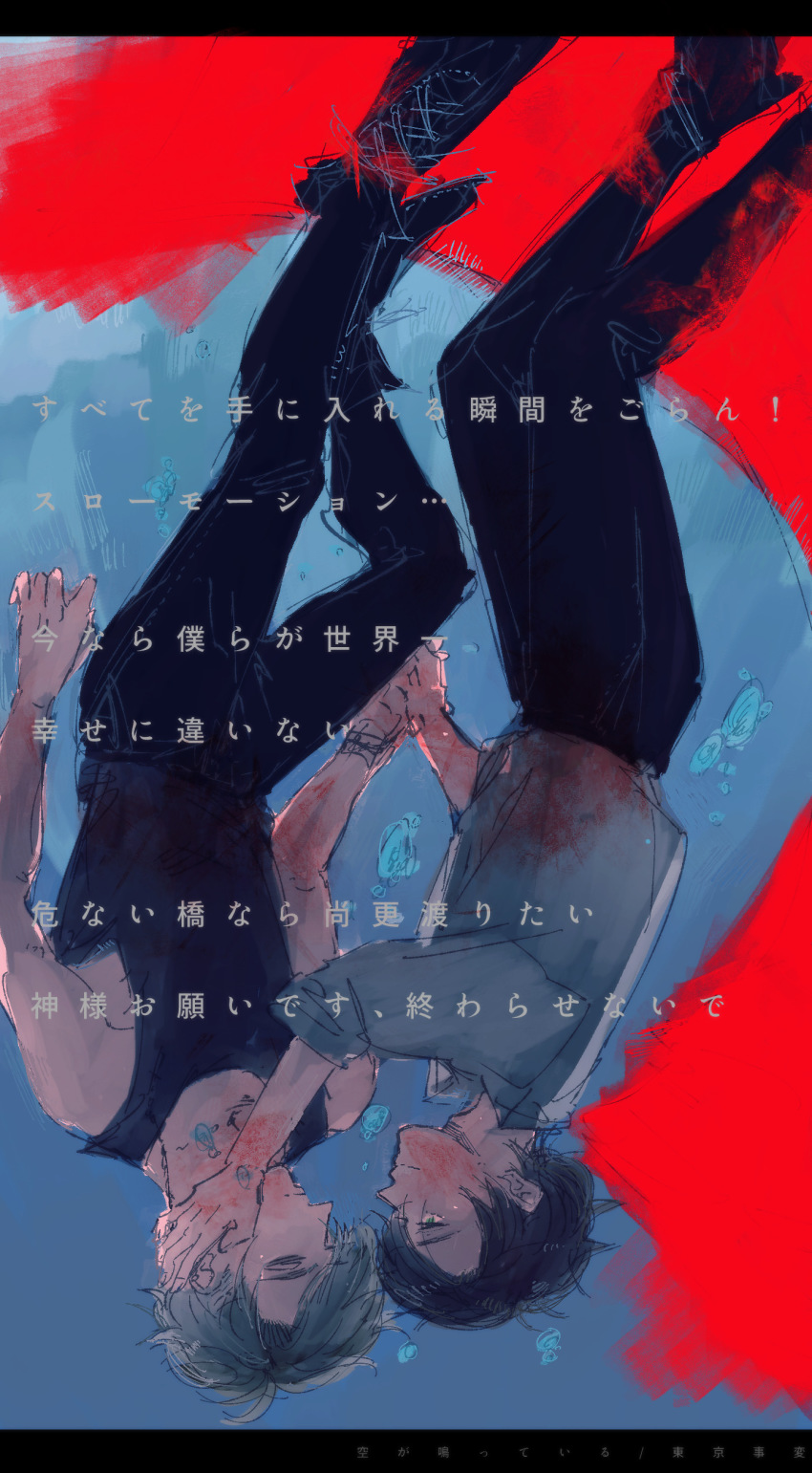 2boys absurdres black_hair blood darren_shan death closed_eyes holding_hands highres injury multiple_boys short_hair smile steve_leonard submerged the_saga_of_darren_shan underwater white_hair