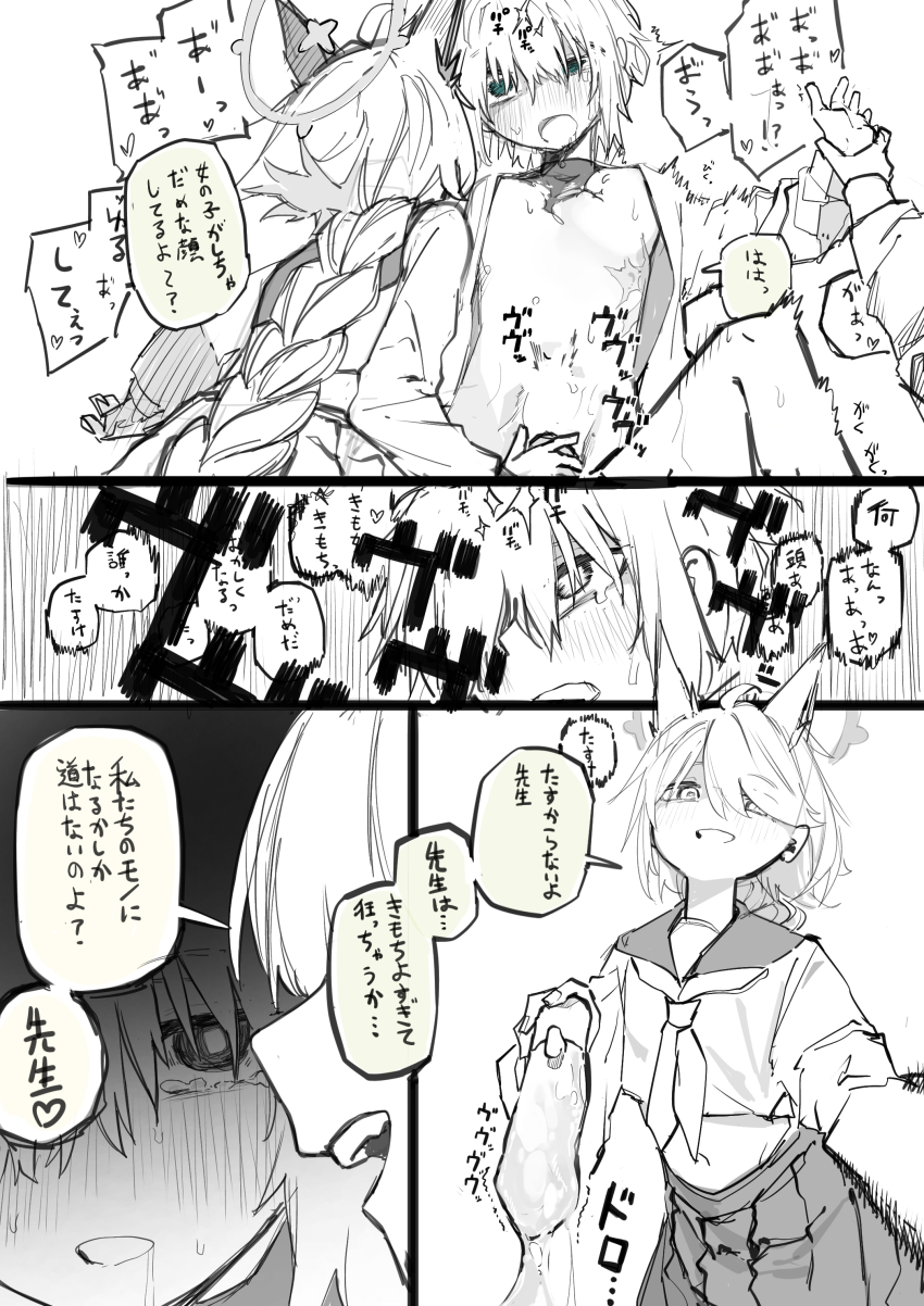 3girls absurdres animal_ears blue_archive comic female_sensei_(blue_archive) highres japanese_text multiple_girls school_uniform sensei_(blue_archive) serafuku sex_toy vivo_(vivo_sun_0222)