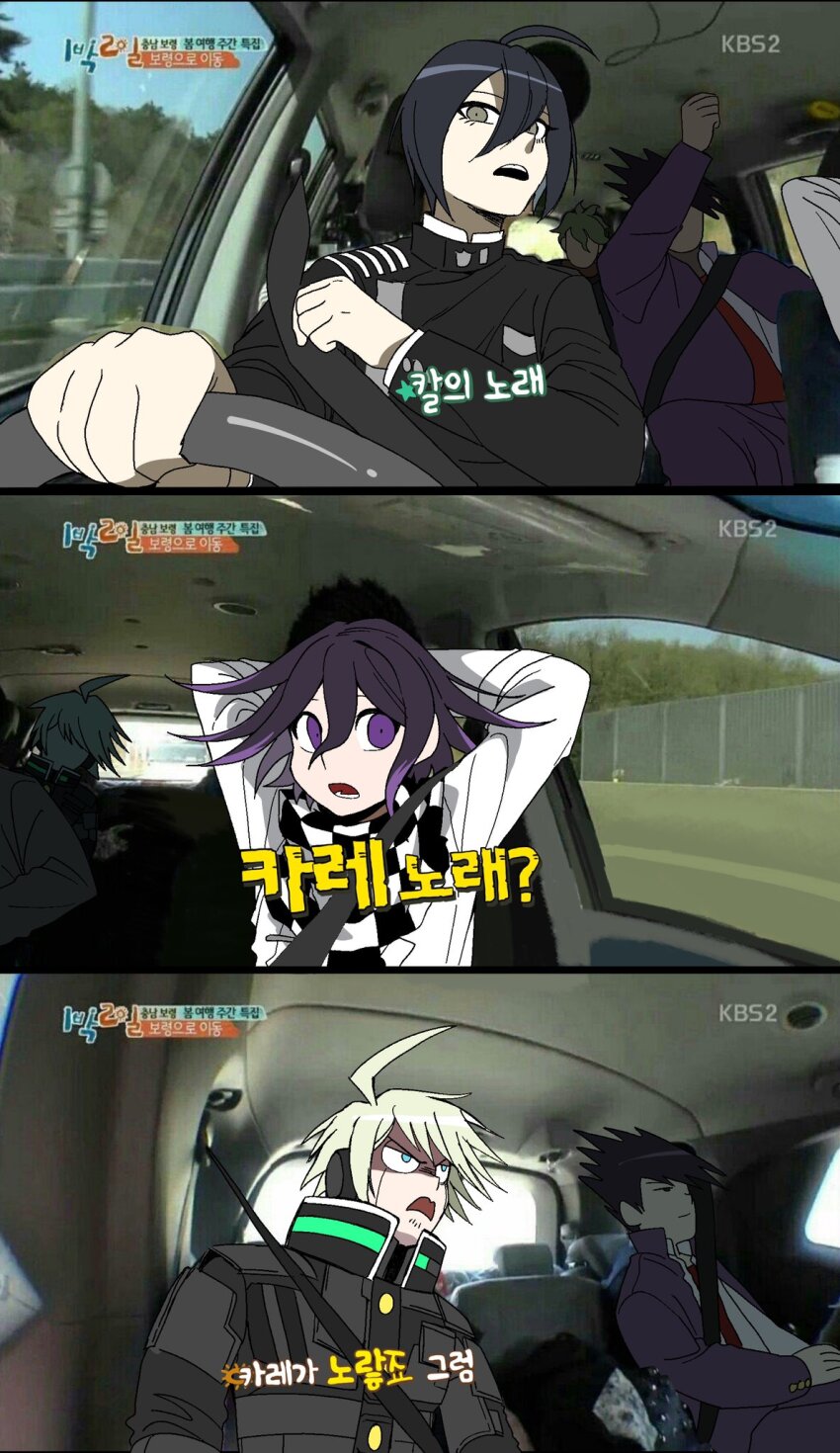 4boys ahoge android angry armor arms_behind_head black_hair black_jacket blue_eyes brown_eyes buttons car_interior checkered_clothes checkered_scarf collared_jacket danganronpa_(series) danganronpa_v3:_killing_harmony driving eyelashes facial_hair flipped_hair goatee grey_hair hair_between_eyes highres jacket k1-b0 korean_text long_sleeves looking_at_viewer male_focus meme momota_kaito multiple_boys nk_ndr_bu oma_kokichi open_clothes open_mouth photo_background power_armor purple_eyes purple_facial_hair purple_hair robot_ears saihara_shuichi scarf seatbelt shirt short_hair spiked_hair subtitled translation_request two-tone_scarf white_hair white_shirt