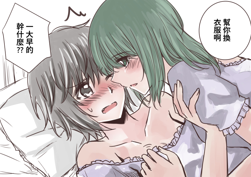 2girls absurdres bare_shoulders bed black_eyes black_hair blush chinese_text clothes_pull collarbone fei_cai_xiao_r flowers_(innocent_grey) green_eyes green_hair highres long_hair multiple_girls nightgown off_shoulder one_eye_closed open_mouth pillow shirt_pull short_hair speech_bubble sweatdrop takasaki_chidori traditional_chinese_text translation_request yaegaki_erika yuri