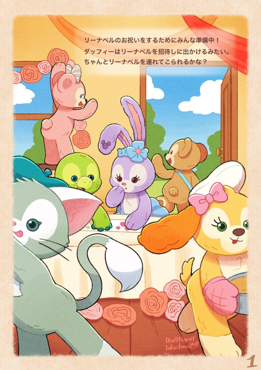 3boys 3girls animal_ears bear_girl cookieann duffy_and_friends duffy_the_disney_bear gelatoni green_fur highres looking_at_viewer multiple_boys multiple_girls olu_mel rabbit_ears rabbit_girl shelliemay shirt smile stellalou stuffed_animal stuffed_toy takatmaorange turtle_boy