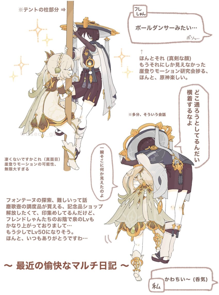 1boy 1girl 6seox_gb anklet arm_up armlet belt black_belt black_bodysuit black_bow black_bridal_gauntlets black_hair black_leggings black_sandals black_sleeves blue_cape blue_gemstone blue_hat blue_kimono blue_sash blue_sleeves blunt_ends bodysuit bow braid bridal_gauntlets cape climbing closed_eyes closed_mouth colored_skin crown_braid detached_sleeves dress eyeliner eyeshadow facing_another facing_away feathers from_behind gem genshin_impact gold gold_trim gradient_hair green_cape green_gemstone green_hair hair_ornament hakama hakama_shorts han&#039;eri hand_up hat highres holding holding_pole japanese_clothes jewelry jingasa kimono layered_kimono layered_sleeves leaf leaf_hair_ornament leg_warmers leggings long_hair makeup multicolored_hair muted_color nahida_(genshin_impact) open_clothes open_hand open_kimono pleated_shorts pointy_ears pole pole_dancing pom_pom_(clothes) red_eyeliner red_eyeshadow sandals sash scaramouche_(genshin_impact) short_sleeves shorts shoulder_peek side_ponytail sidelocks stirrup_footwear stirrup_legwear streaked_hair tassel toeless_legwear twitter_username vision_(genshin_impact) wanderer_(genshin_impact) white_background white_dress white_hair white_kimono white_leg_warmers white_skin white_sleeves yellow_feathers zouri