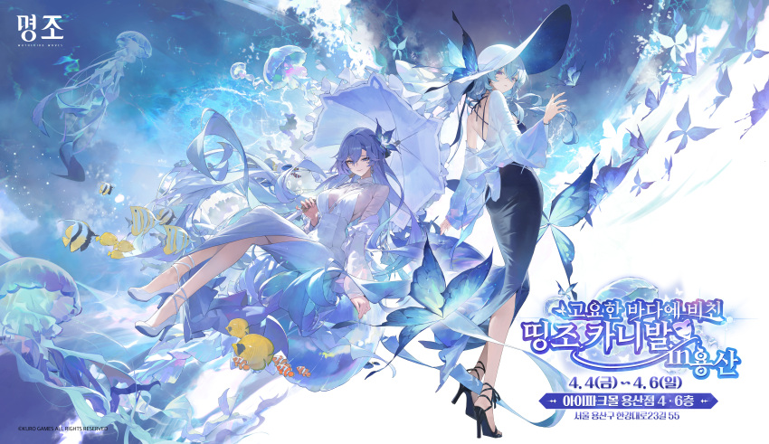 2girls absurdres back bad_source black_skirt blue_butterfly blue_flower blue_hair breasts bug butterfly cantarella_(wuthering_waves) criss-cross_back-straps dress flower hair_between_eyes hat hat_flower high_heels highres holding holding_umbrella insect jellyfish large_breasts long_hair long_skirt looking_at_viewer multiple_girls official_alternate_costume official_art parasol purple_eyes purple_hair purple_umbrella shirt shoes shorekeeper_(wuthering_waves) skirt umbrella water white_dress white_hat white_shirt white_shoes wuthering_waves