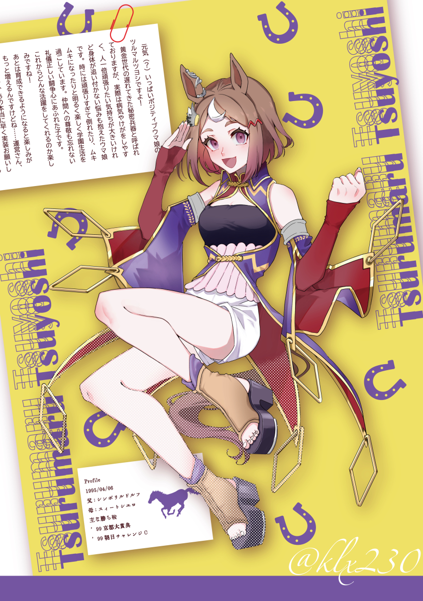 1girl :d absurdres animal_ears brown_hair character_name detached_sleeves ear_ornament full_body hair_ornament hairclip highres horse_ears horse_girl horse_tail horseshoe_print long_sleeves looking_at_viewer multicolored_hair open_mouth purple_eyes short_hair shorts silhouette smile solo streaked_hair tail tsukasa_(avdx5538) tsurumaru_tsuyoshi_(umamusume) twitter_username two-tone_hair umamusume white_hair white_shorts