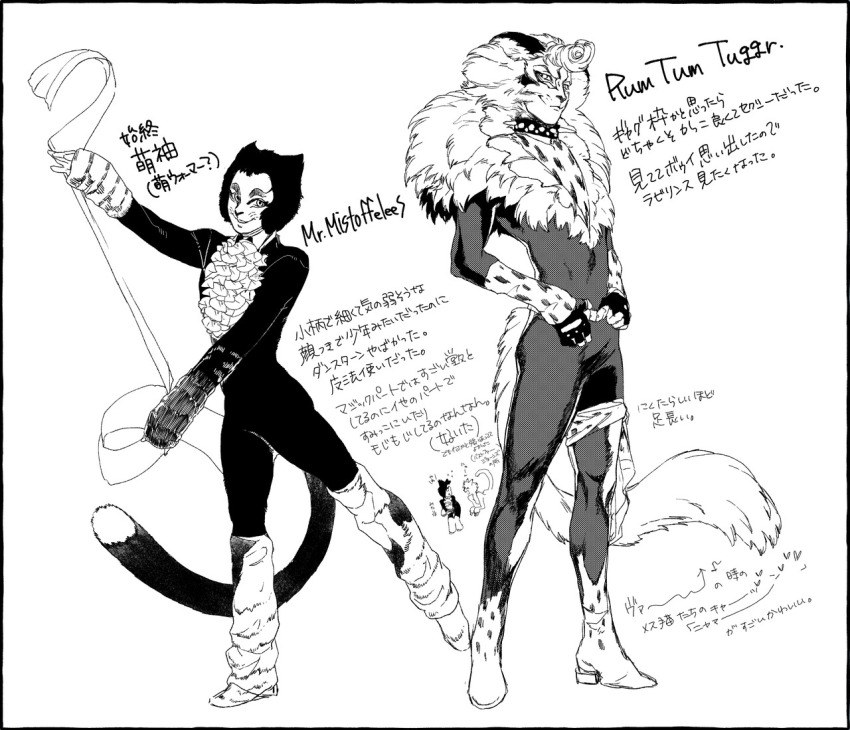 2boys animal_ears arm_warmers ascot bakushi_(smys2017) body_fur bodysuit cat_boy cat_ears cat_tail cats_(musical) collar commentary_request fingerless_gloves furry furry_male gloves greyscale holding holding_ribbon leg_warmers looking_at_viewer male_focus monochrome mr._mistoffelees multiple_boys ribbon rum_tug_tugger short_hair simple_background spiked_collar spikes standing tail translation_request white_background