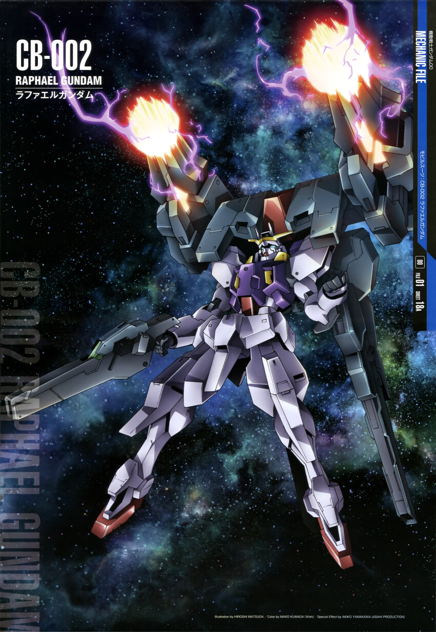 absurdres beam_cannon beam_gun beam_rifle character_name energy energy_beam energy_cannon energy_gun energy_weapon flight flying galaxy gun gundam gundam_00 gundam_00_a_wakening_of_the_trailblazer gundam_perfect_file gundam_raphael gundam_seravee_ii highres hiroshi_matsuda holding holding_gun holding_weapon mobile_suit rifle space star_(sky) v-fin weapon