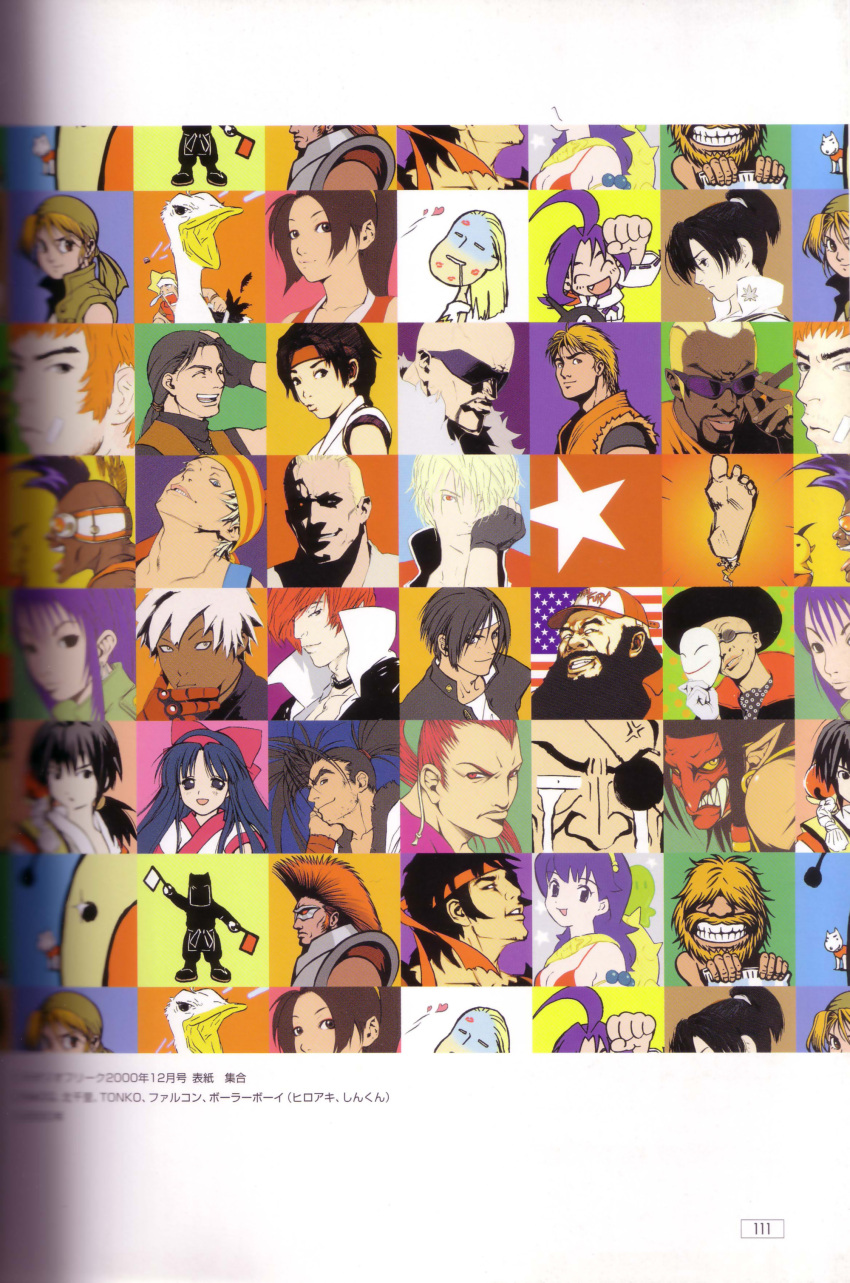 6+boys 6+girls absurdres ainu_clothes andy_bogard arm_up armor athena_(series) bakumatsu_rouman barefoot beard bikini billy_kane bird black_eyes blonde_hair blue_eyes blue_hair braid breasts brown_hair buriki_one chang_koehan choi_bounge cleavage clenched_hand closed_eyes constricted_pupils cosplay crossover crying dark-skinned_male dark_skin duck_king eyepatch facial_hair fat fat_man fatal_fury feet fingerless_gloves flag g-mantle geese_howard gloves goose grey_eyes grin hair_ribbon hand_on_own_face haoumaru hat headband heart highres hisame_shizumaru ichijou_akari japanese_clothes k&#039;_(kof) kibagami_genjuro king_lion kizuna_encounter kusanagi_kyou laughing leona_heidern lipstick_mark long_hair looking_at_viewer low_ponytail magazine_scan marco_rossi mask medium_breasts miko military_uniform mohawk mr_big_(snk) multiple_boys multiple_girls mustache nakoruru official_art open_mouth orange_hair parted_lips ponytail princess_athena purple_eyes purple_hair red_bikini red_eyes red_hair ribbon robert_garcia rock_howard ryou_sakazaki ryuuko_no_ken samurai_spirits savage_reign scan serious shaded_face shield shiranui_mai short_hair smile snk star_(symbol) sunglasses swimsuit tamtam_(samurai_spirits) teeth tendou_gai terry_bogard the_king_of_fighters tongue turn_pale white_eyes white_hair wide-eyed yagami_iori yagyuu_juubei_(samurai_spirits)