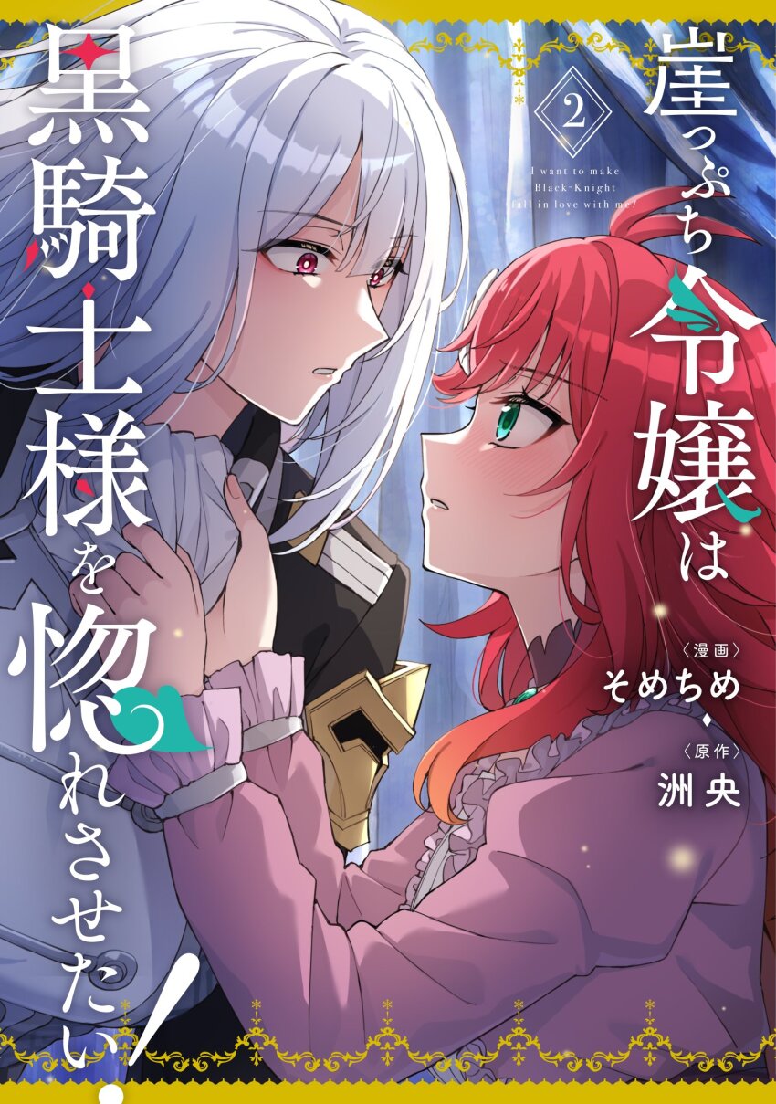 2girls artist_name ascot breasts clarice_von_ducale copyright_name cover cover_image cover_page dress frills frost_von_galleria gakeppuchi_reijou_wa_kurokishi-sama_o_horesasetai gradient_hair green_eyes height_difference highres large_breasts layered_dress long_hair long_sleeves manga_cover multicolored_hair multiple_girls numbered orange_hair puffy_sleeves red_eyes red_hair reverse_trap shirt smile somechime_(sometime1209) title white_ascot white_hair wife_and_wife