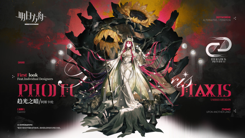 arknights armored_gloves ascalon_(arknights) ascalon_(phototaxis)_(arknights) broken_vase bug butterfly cape cenm0 criss-cross_straps dress gold_hairband green_cape hairband highres hood hooded_cape horns hypnosis insect long_dress mind_control official_alternate_costume official_art red_hair rhodes_island_logo_(arknights) road snail taut_clothes taut_dress teardrop teardrop_facial_mark two-tone_cape veil white_butterfly white_horns white_tail white_veil wilted_flower