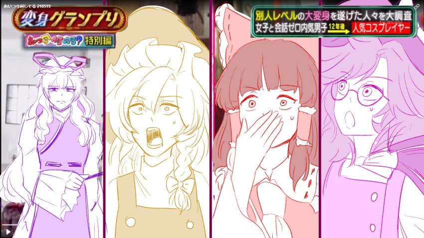 4girls absurdres braid covering_own_mouth hair_tubes hakurei_reimu highres kirisame_marisa multiple_girls open_mouth parody surprised touhou tv_show usami_sumireko witch xen0moonz yakumo_yukari