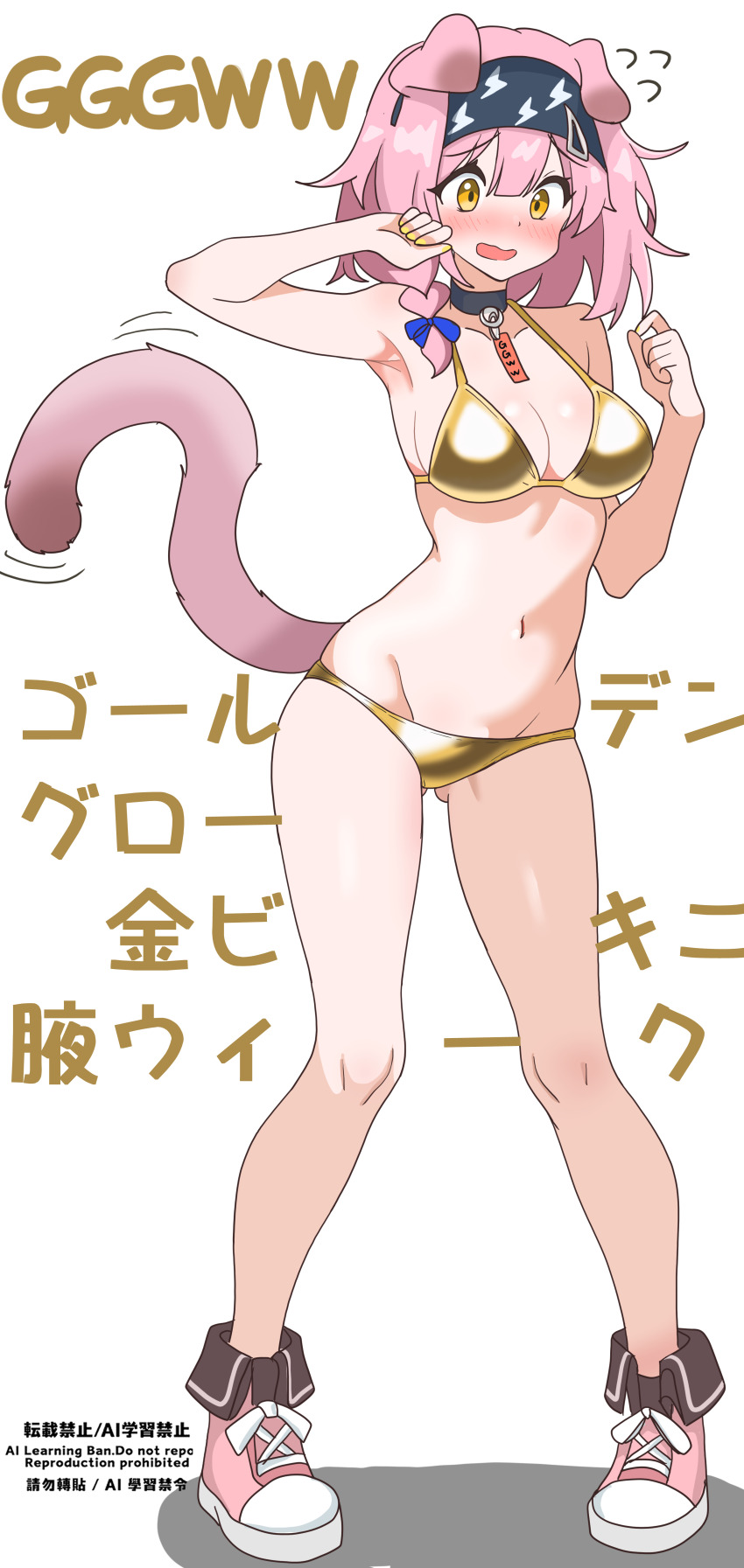 1girl absurdres animal_ears arknights bikini black_collar blue_hairband blush braid breasts cat_ears cat_girl cat_tail cleavage collar commentary_request eggplant7217 floppy_ears flying_sweatdrops full_body gluteal_fold goldenglow_(arknights) hairband highres large_breasts lowleg lowleg_bikini navel pink_hair pink_shoes shoes side_braid sneakers solo swimsuit tail translation_request watermark yellow_eyes