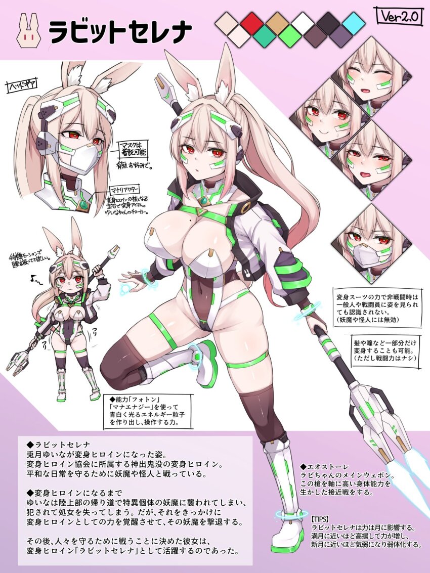 1girl animal_ear_fluff animal_ears black_thighhighs blush boots breasts brown_thighhighs character_profile cleavage closed_eyes color_guide covered_navel cropped_jacket full_body hair_between_eyes headgear highleg highleg_leotard highres hiruno holding holding_polearm holding_weapon jacket knee_boots large_breasts leotard long_hair long_sleeves looking_at_viewer mask mole mole_on_breast mouth_mask multiple_expressions multiple_views musical_note open_clothes open_jacket open_mouth original polearm ponytail rabbit_ears rabbit_girl rabbit_selena_(hiruno) red_eyes reference_sheet skindentation smile spear standing standing_on_one_leg thigh_strap thighhighs thighhighs_under_boots weapon white_jacket white_leotard yuina_(hiruno)