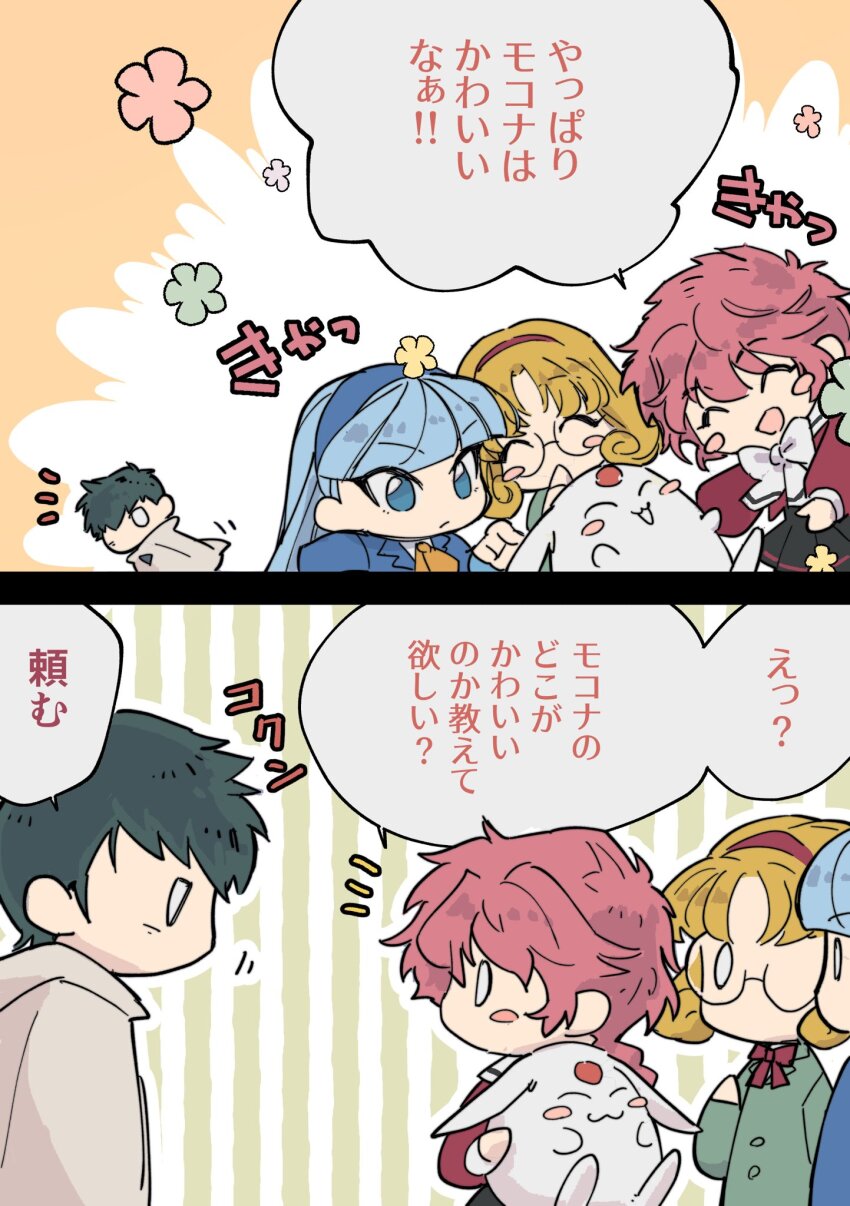 1boy 3girls black_hair blonde_hair blue_eyes blue_hair blue_hairband blush braid cape closed_eyes getter_robo glasses gou_saotome hairband hanahiyo_(hoimin) highres hououji_fuu long_hair magic_knight_rayearth mokona multiple_girls red_hair round_eyewear ryuuzaki_umi school_uniform shidou_hikaru shin_getter_robo short_hair skirt smile speech_bubble super_robot_wars super_robot_wars_30