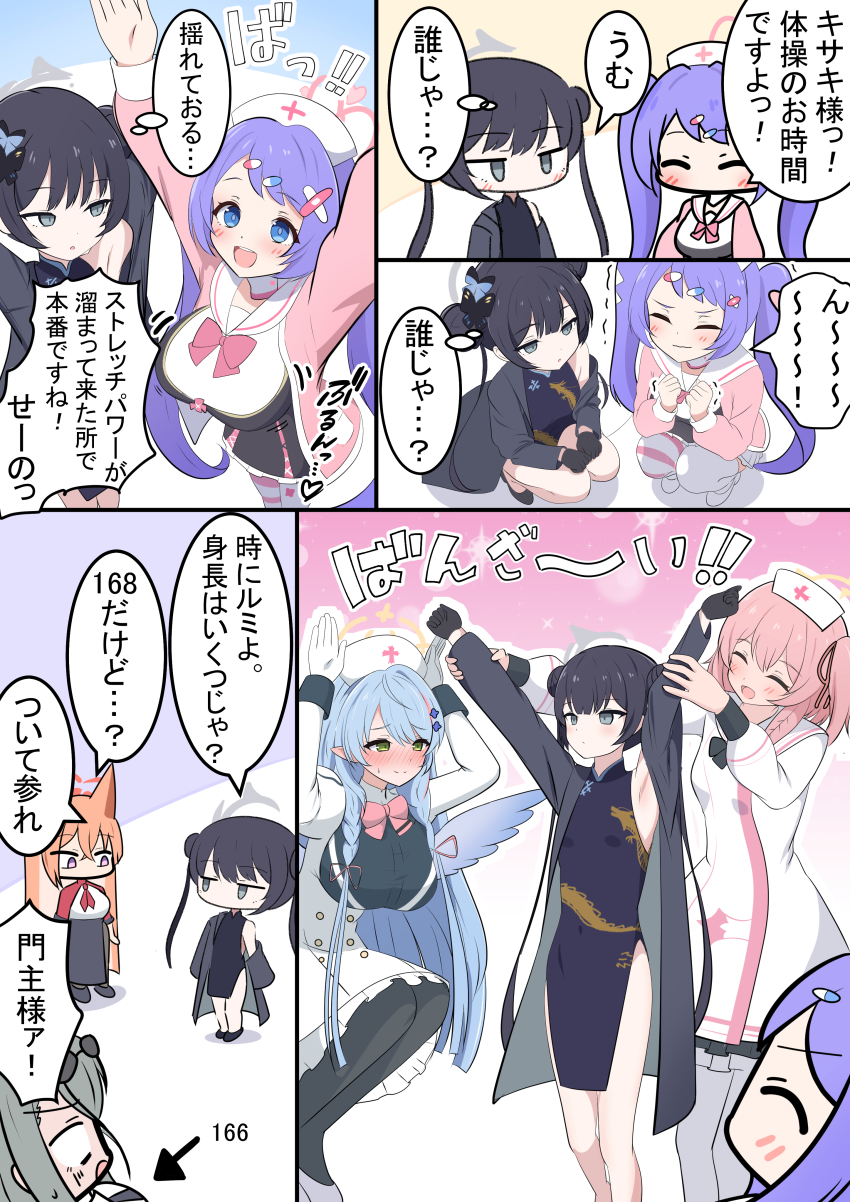 6+girls absurdres animal_ears bandaid bandaid_hair_ornament black_dress black_gloves black_hair blue_archive blue_eyes blue_wings braid braided_bun breasts brown_hair butterfly_hair_ornament china_dress chinese_clothes commission double_bun dragon_print dress eyewear_on_head feather_hair feathered_wings fox_ears fox_girl gloves green_eyes green_hair grey_eyes grey_halo grey_jacket hair_bun hair_ornament halo hanae_(blue_archive) hat heart heart_halo highres jacket kakapomilk kisaki_(blue_archive) large_breasts long_hair long_sleeves medium_hair mina_(blue_archive) mine_(blue_archive) multiple_girls nurse_cap one_side_up pelvic_curtain pill_hair_ornament pink_hair pink_halo pixiv_commission pointy_ears print_dress purple_hair rumi_(blue_archive) serina_(blue_archive) small_breasts speech_bubble sunglasses thought_bubble translation_request twintails very_long_hair wings yellow_halo