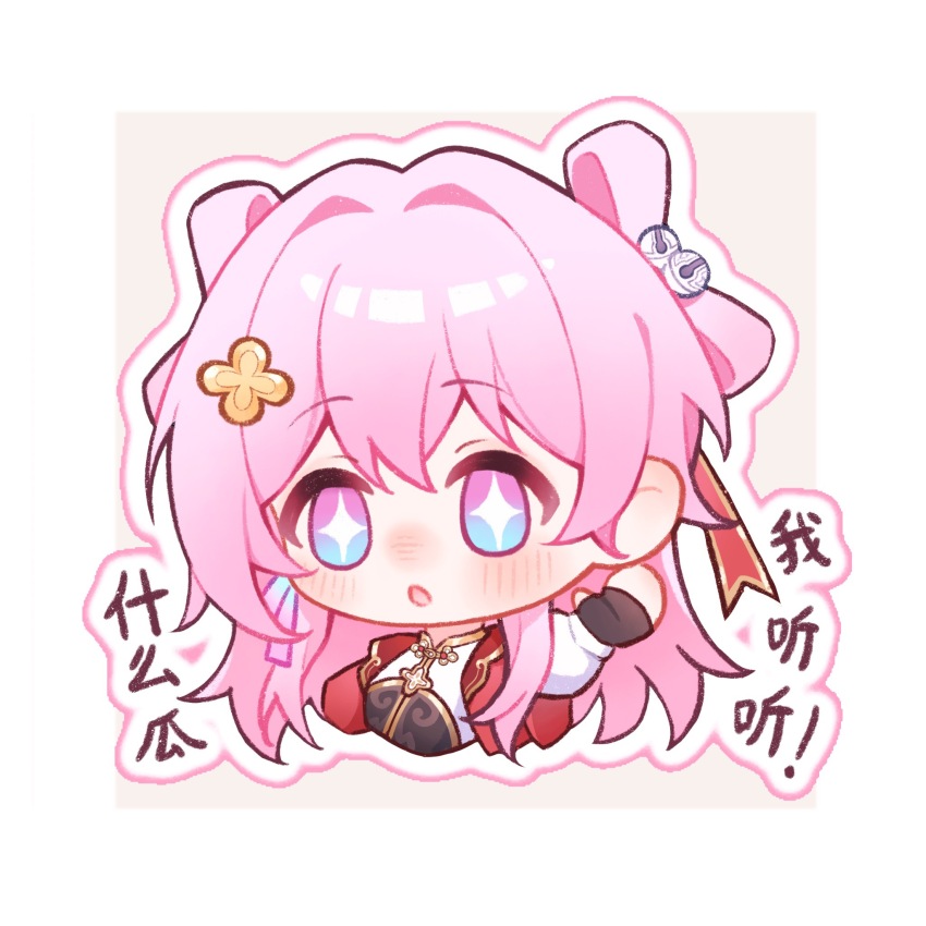1girl :o black_gloves blue_eyes border chibi chibi_only chinese_commentary commentary_request cropped_torso fingerless_gloves gloves hair_between_eyes hair_ornament hair_ribbon hand_up highres honkai:_star_rail honkai_(series) jacket long_hair looking_at_viewer march_7th_(honkai:_star_rail) march_7th_(hunt)_(honkai:_star_rail) multicolored_eyes official_alternate_costume official_alternate_hairstyle open_clothes open_jacket pink_background pink_eyes pink_hair red_jacket red_ribbon ribbon ruo_qi simple_background solo two-tone_eyes white_border