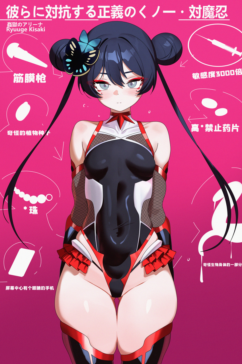1girl absurdres bare_shoulders black_hair black_leotard black_thighhighs blue_archive blush breasts butterfly_hair_ornament closed_mouth covered_navel detached_sleeves double_bun fishnet_sleeves fishnet_top fishnets hair_bun hair_ornament highres kisaki_(blue_archive) leotard long_hair momobug22 small_breasts solo standing thigh_gap thighhighs translation_request twintails very_long_hair