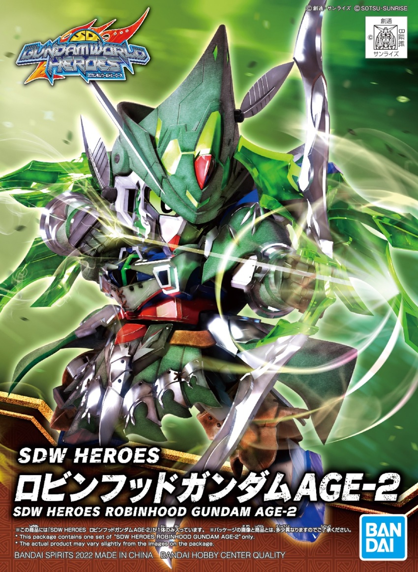 bandai bow_(weapon) box_art character_name eske floating green_eyes gundam gundam_age-2 highres holding holding_bow_(weapon) holding_weapon logo mecha no_humans official_art robin_hood robinhood_gundam_age_2 robot sd_gundam sd_gundam_world_heroes solo weapon
